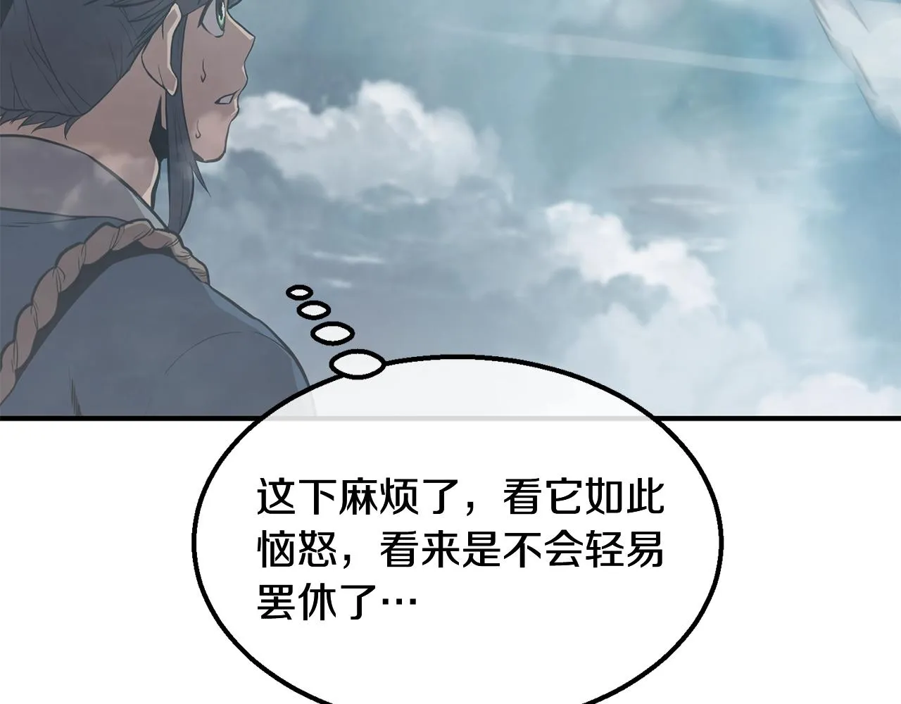 第4话 中级妖兽 第218页