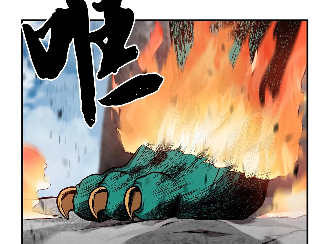 第4话 中级妖兽 第220页