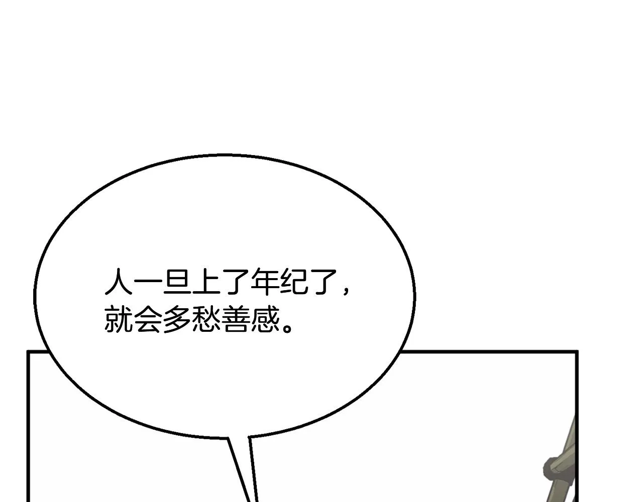第2话 秘密 第9页