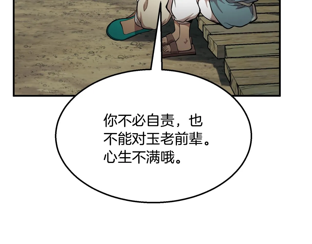 第2话 秘密 第11页
