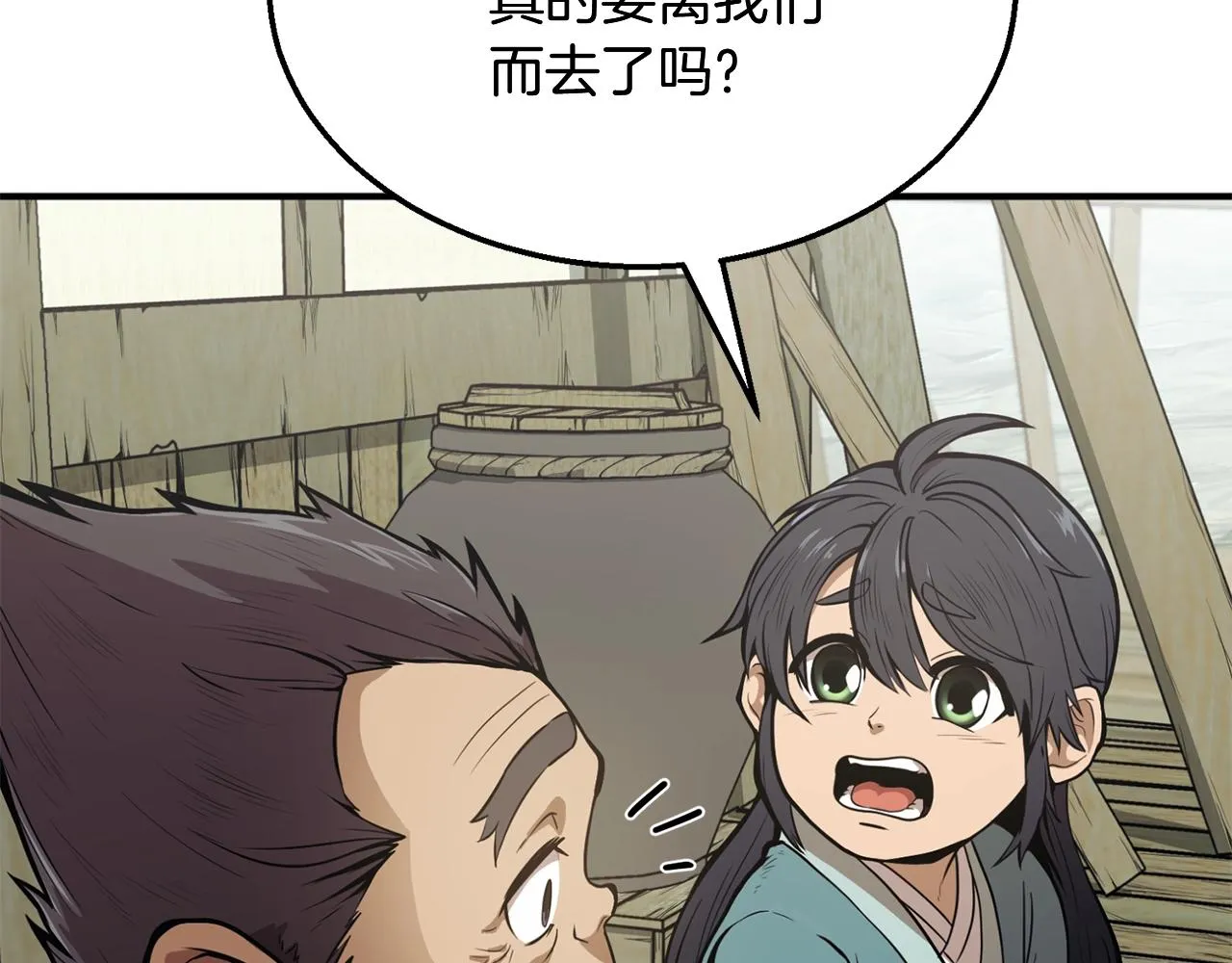 第2话 秘密 第16页