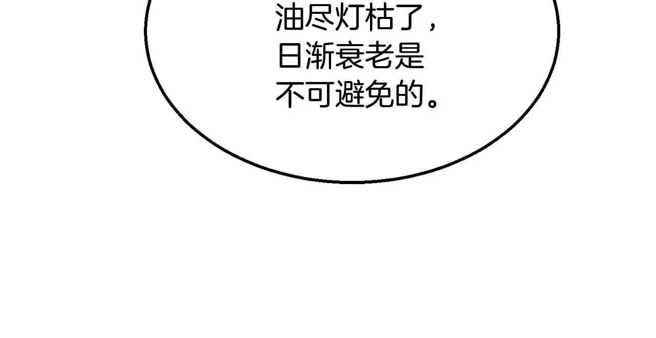 第2话 秘密 第23页