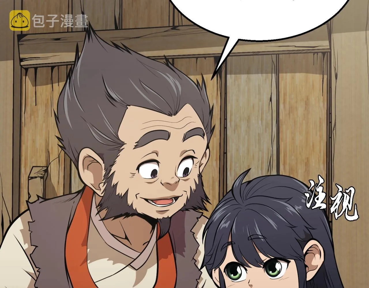 第2话 秘密 第25页