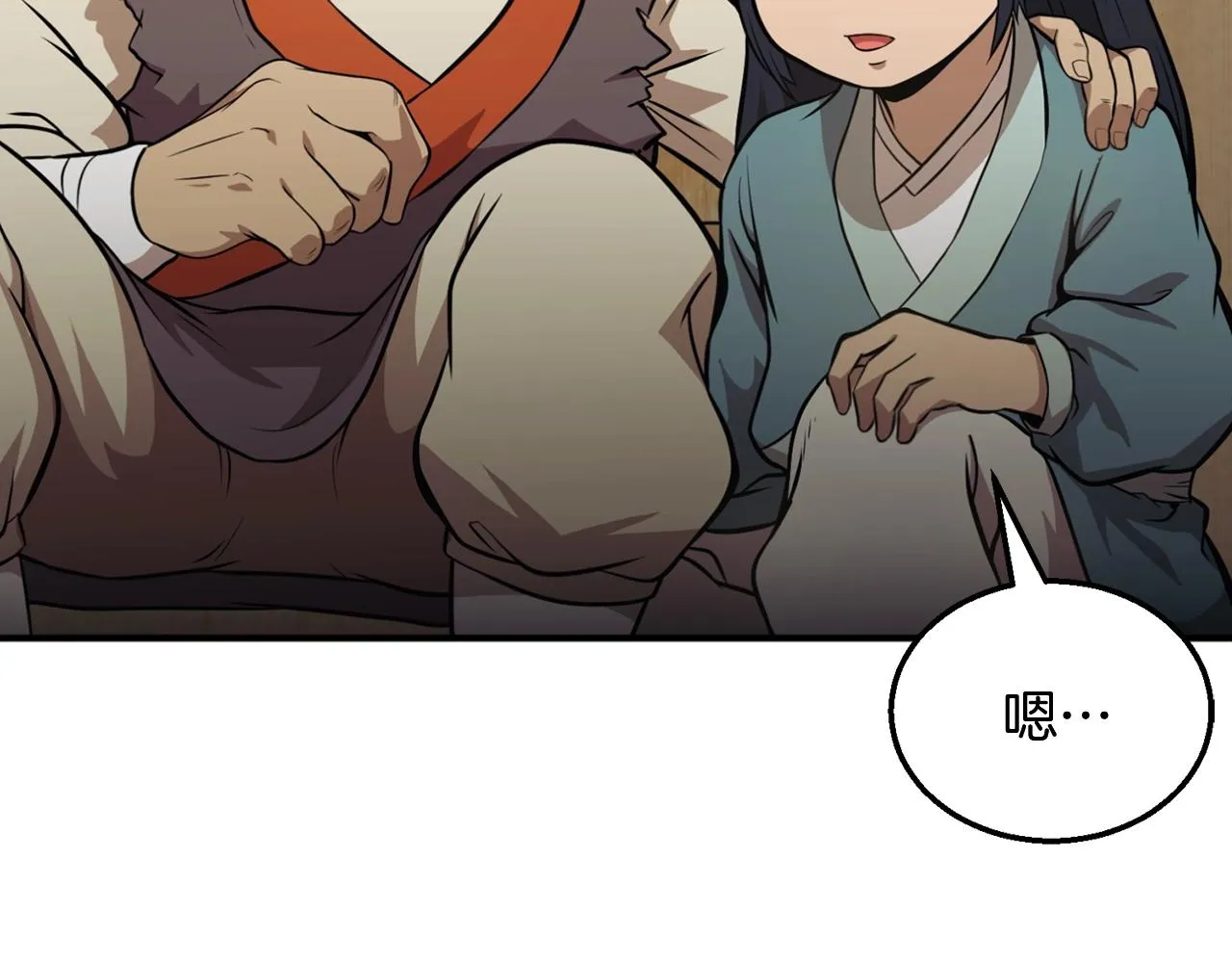 第2话 秘密 第26页