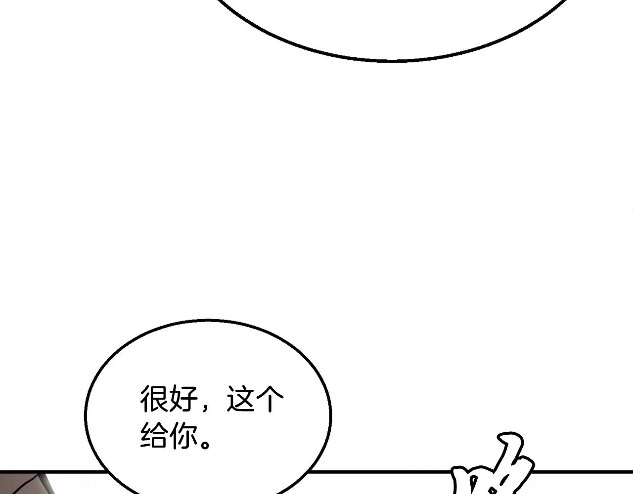 第2话 秘密 第30页