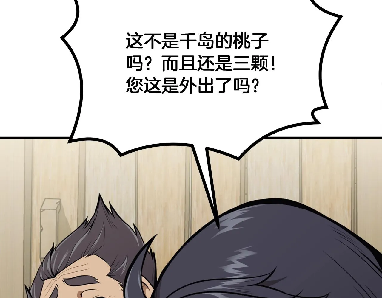 第2话 秘密 第33页