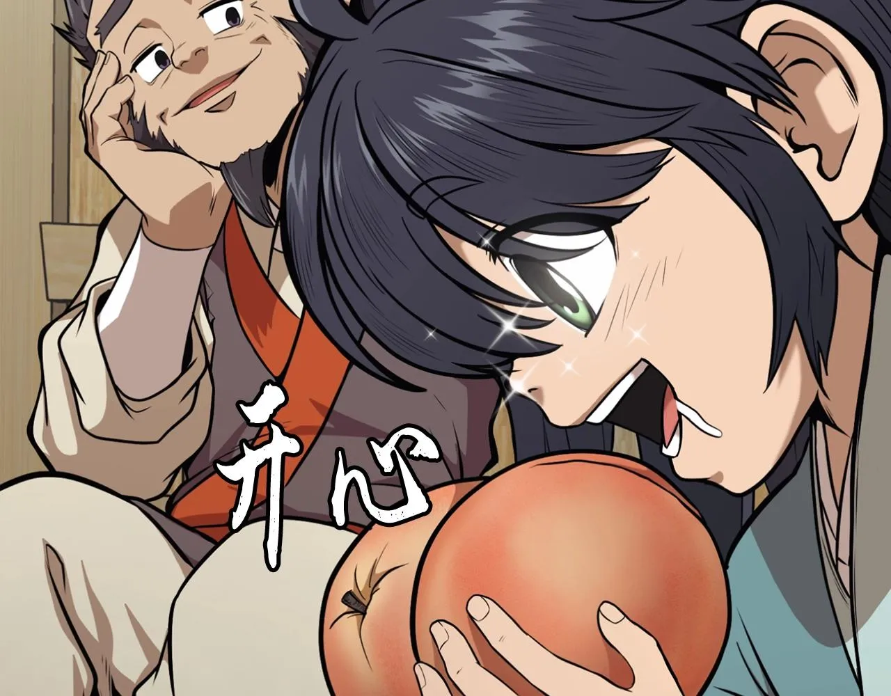 第2话 秘密 第34页