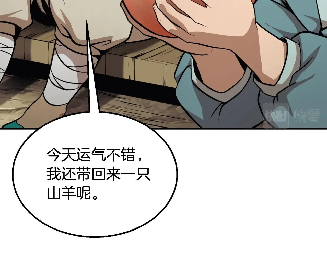 第2话 秘密 第35页
