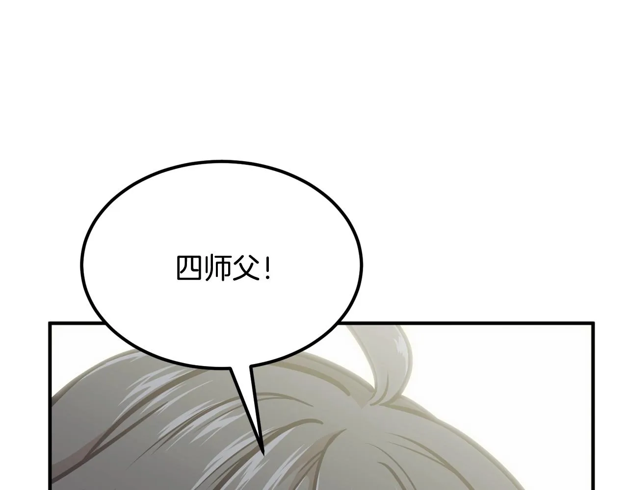 第2话 秘密 第36页