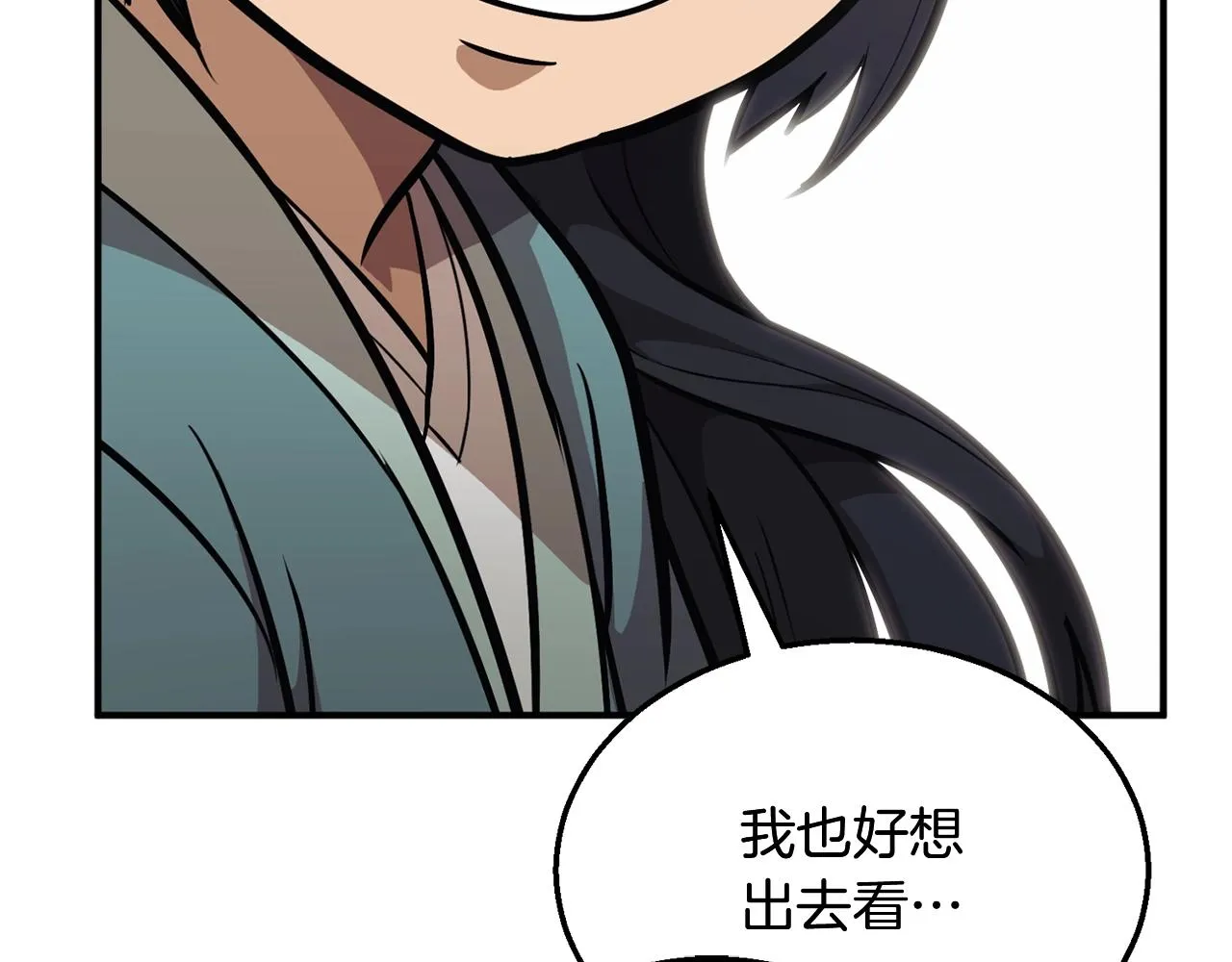 第2话 秘密 第38页