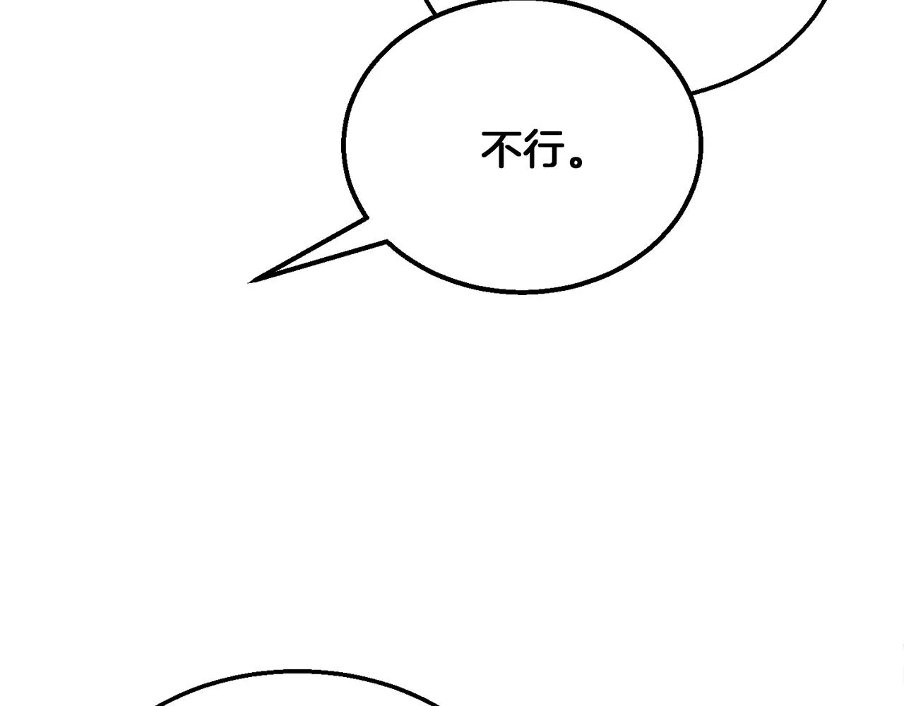 第2话 秘密 第39页