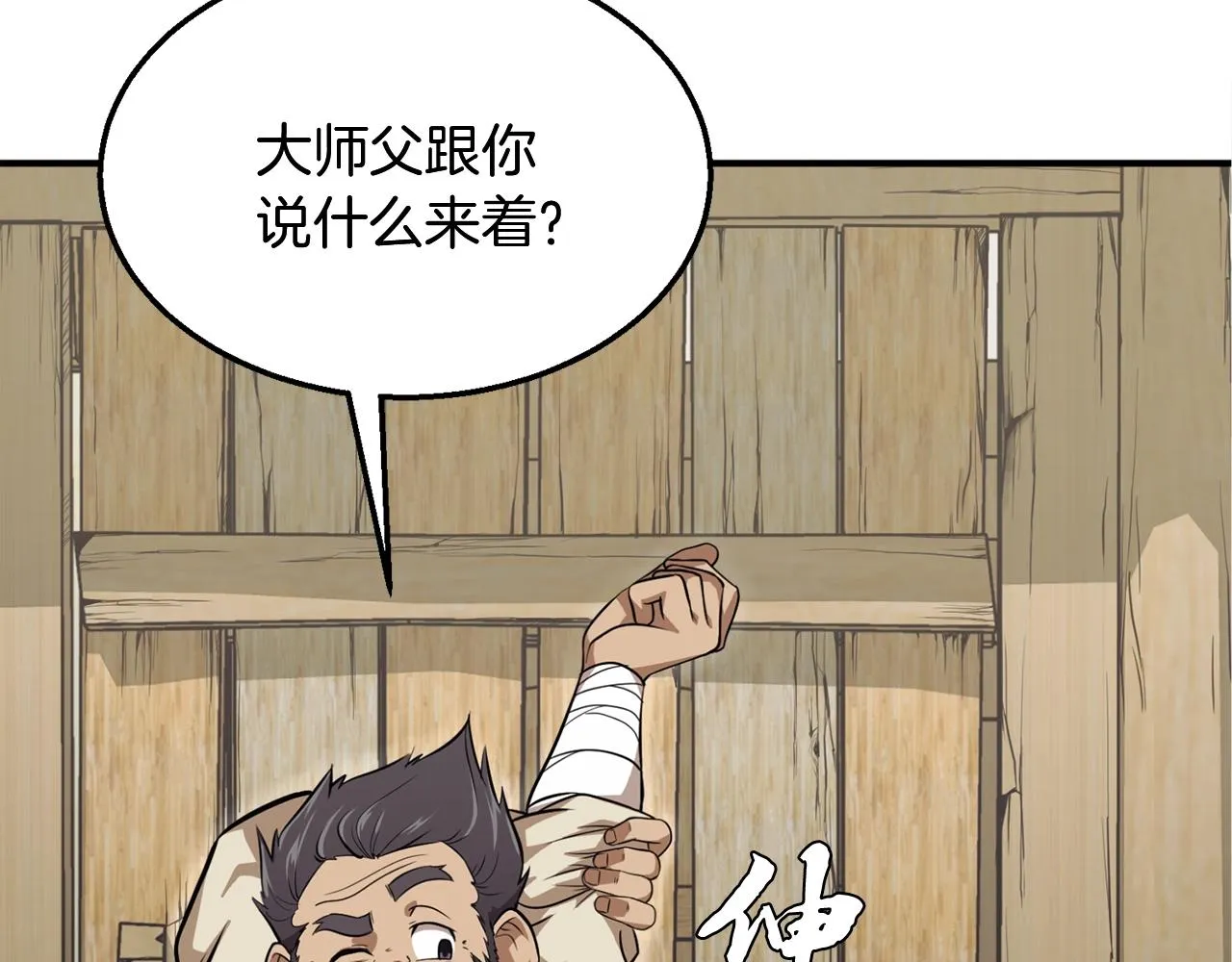 第2话 秘密 第40页