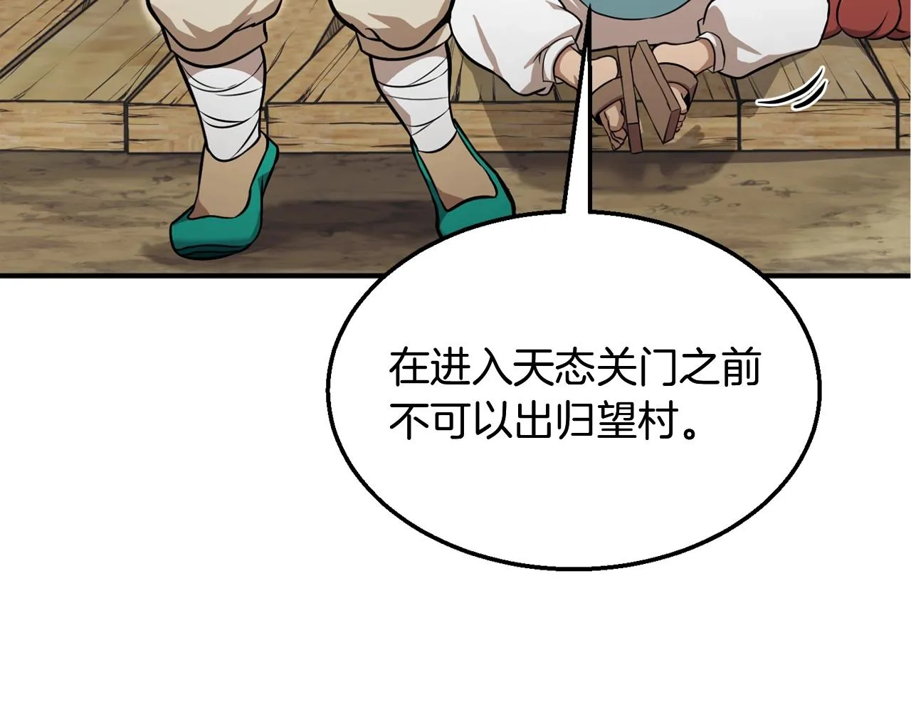 第2话 秘密 第42页
