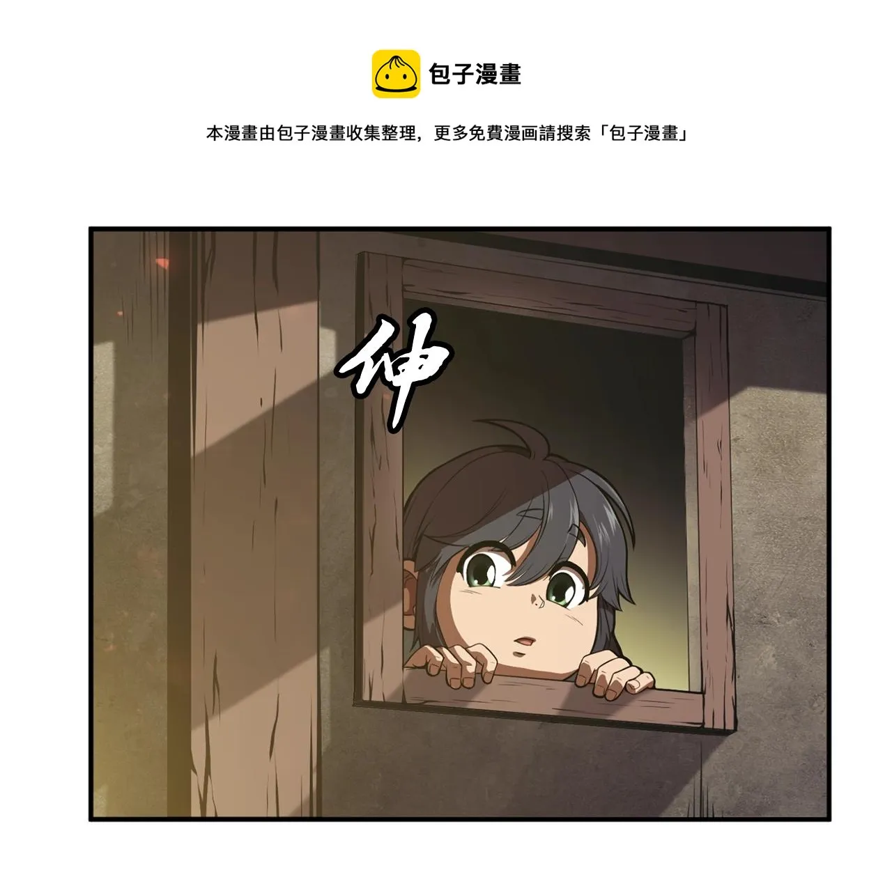 第2话 秘密 第63页