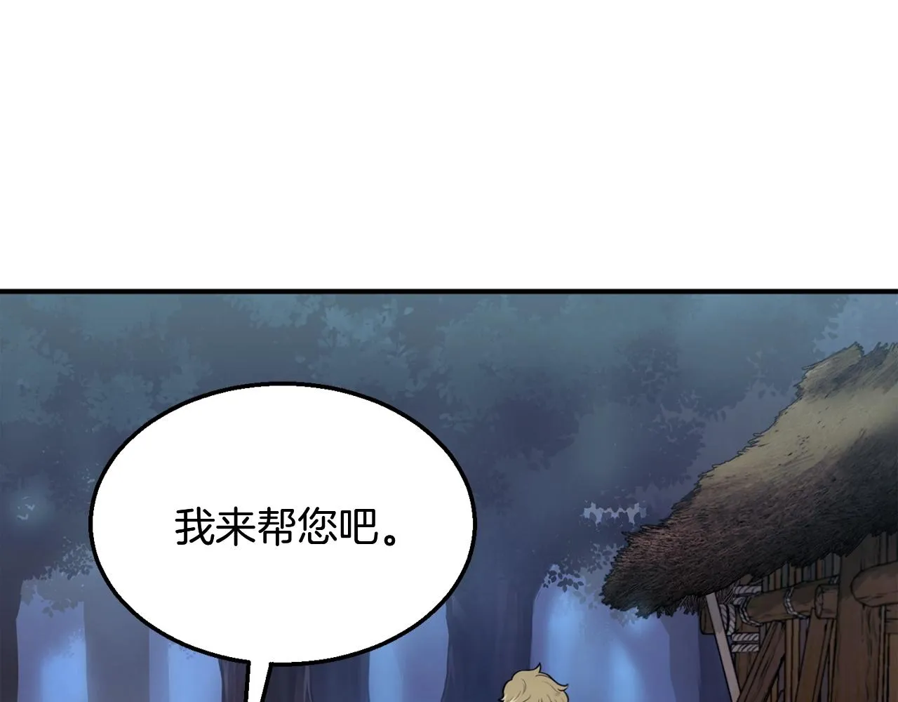 第2话 秘密 第67页