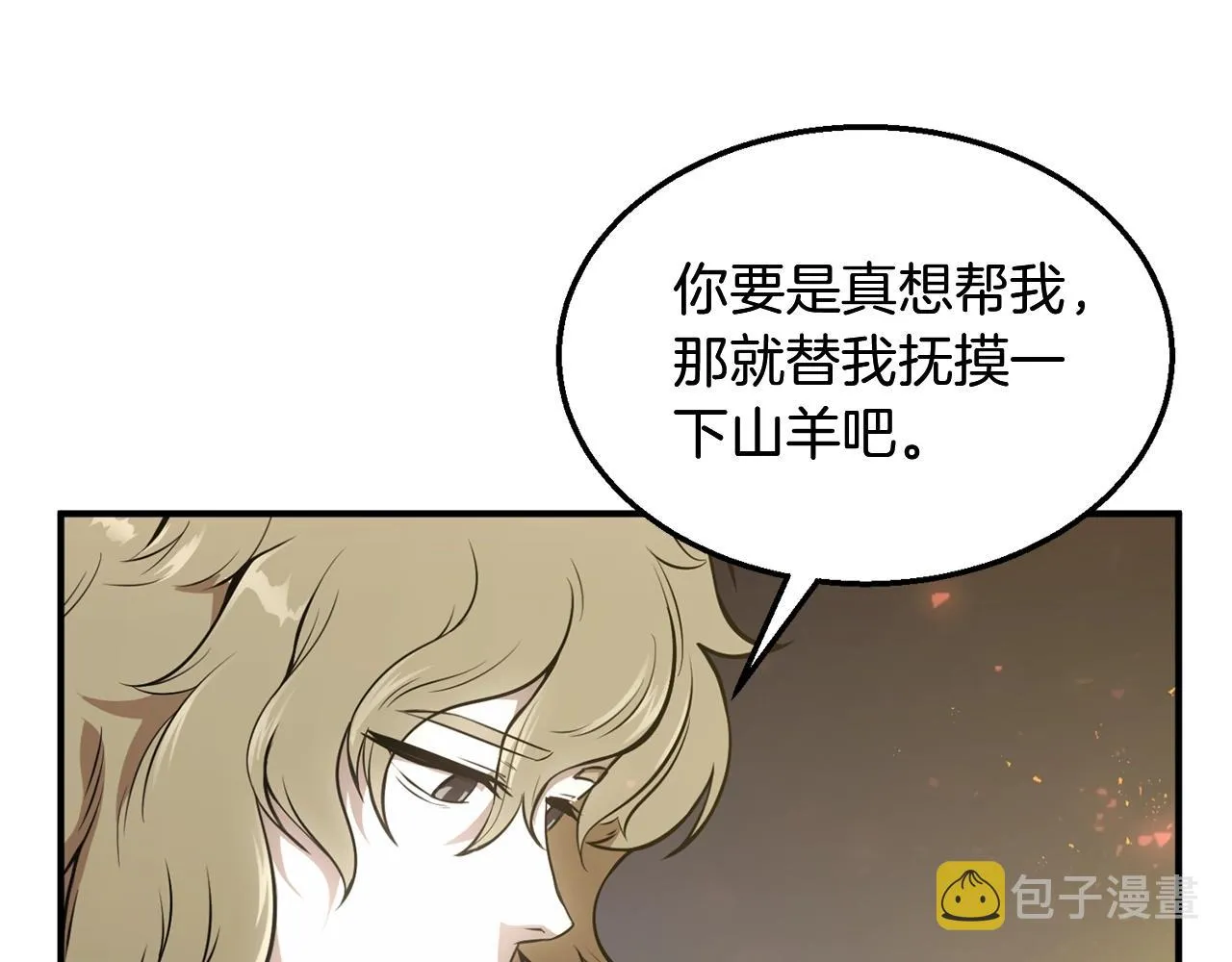 第2话 秘密 第73页
