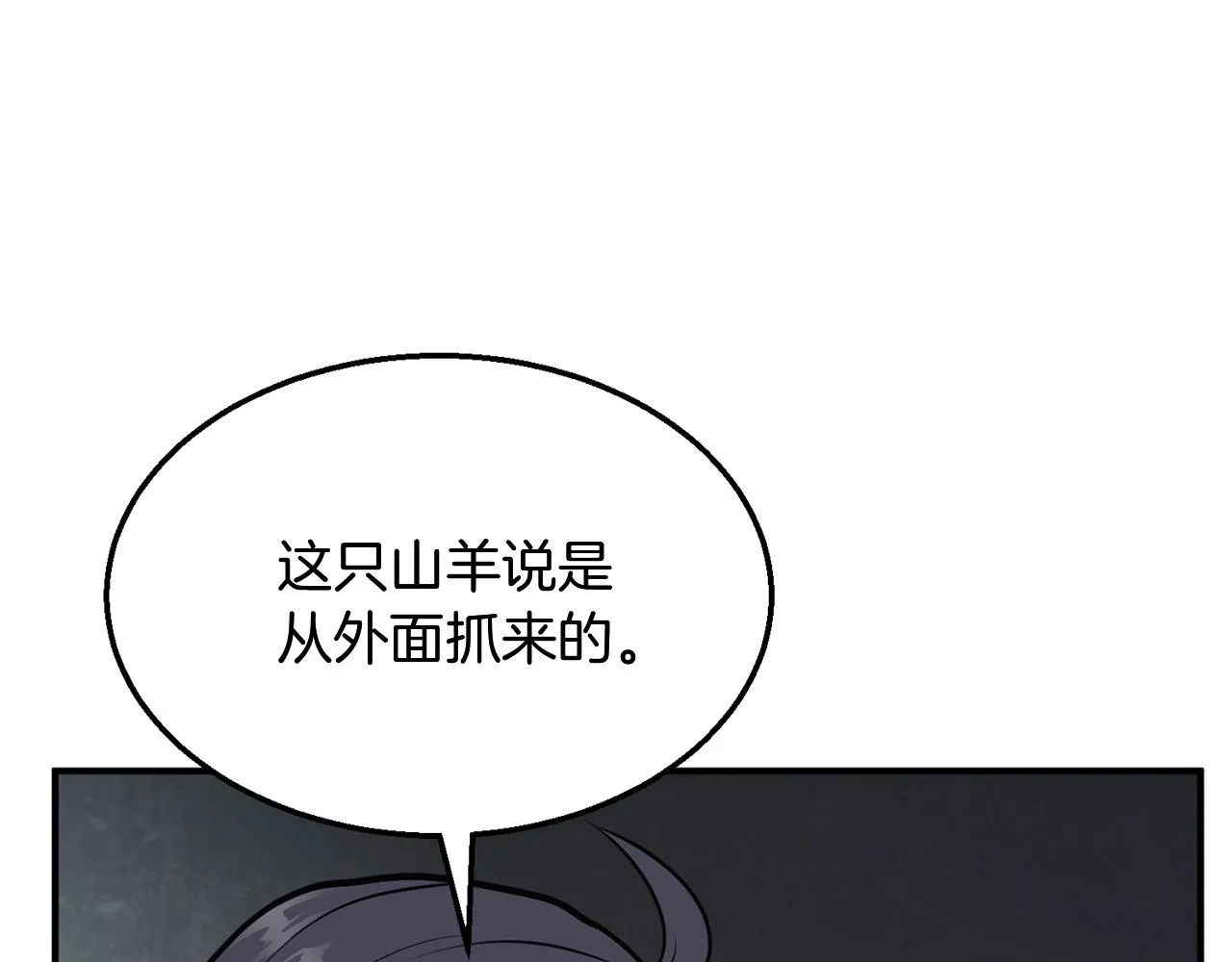 第2话 秘密 第80页