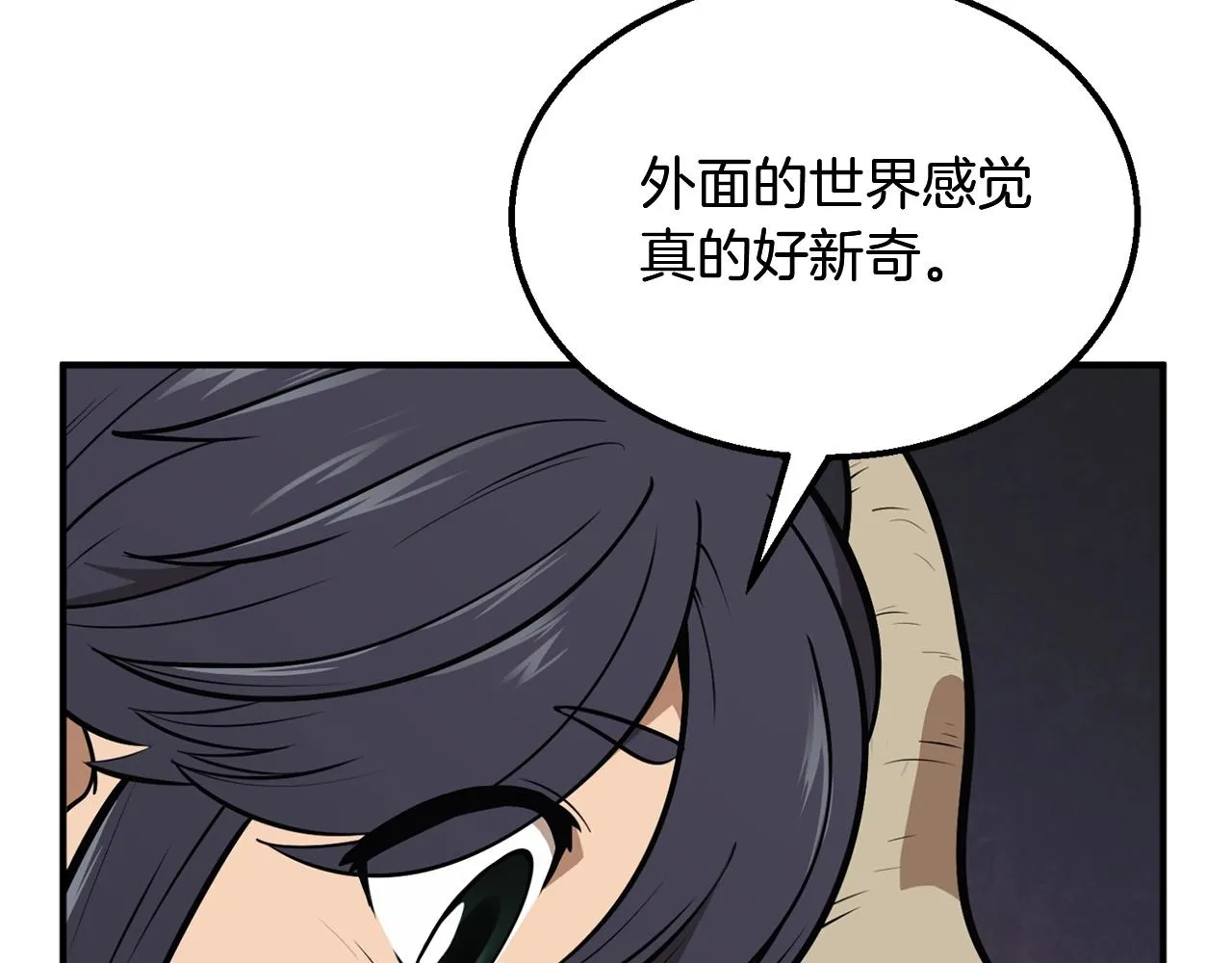 第2话 秘密 第83页