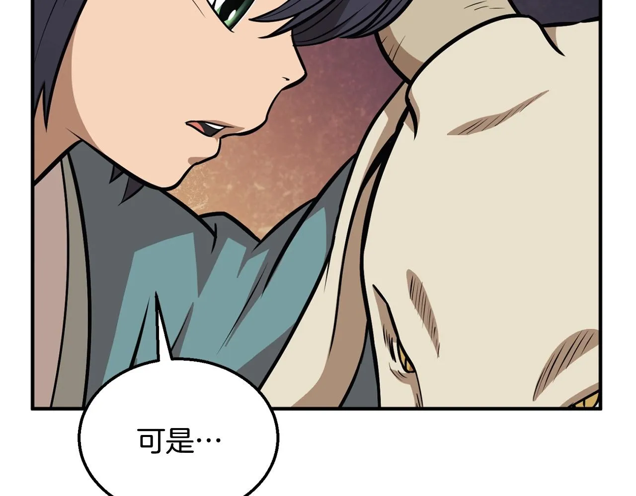 第2话 秘密 第84页