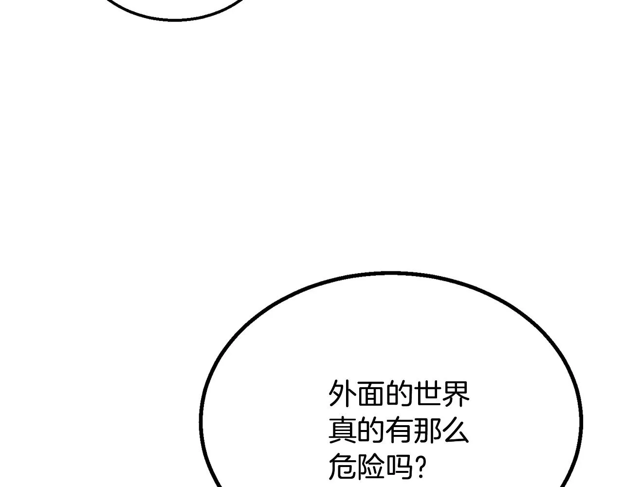 第2话 秘密 第85页