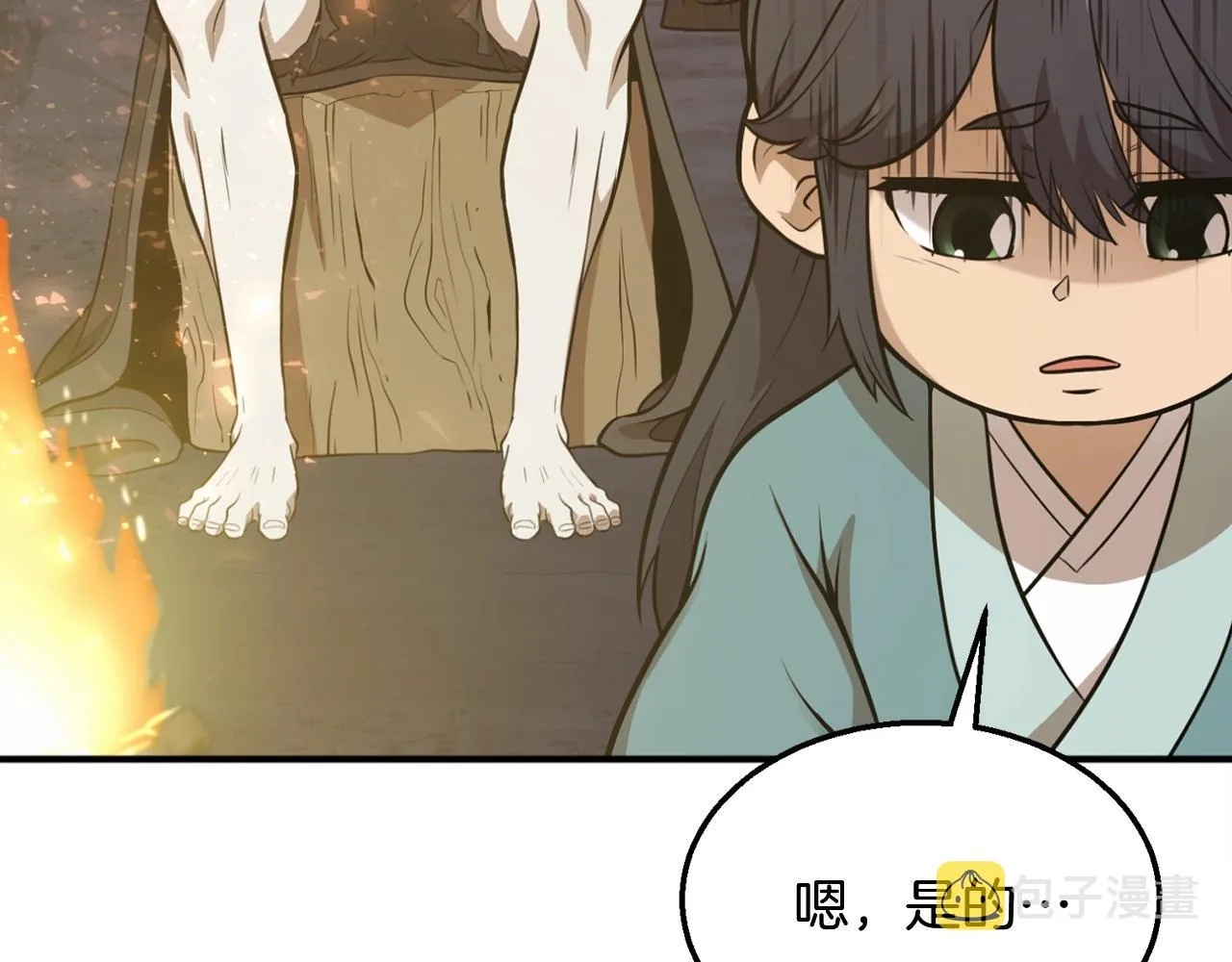第2话 秘密 第90页