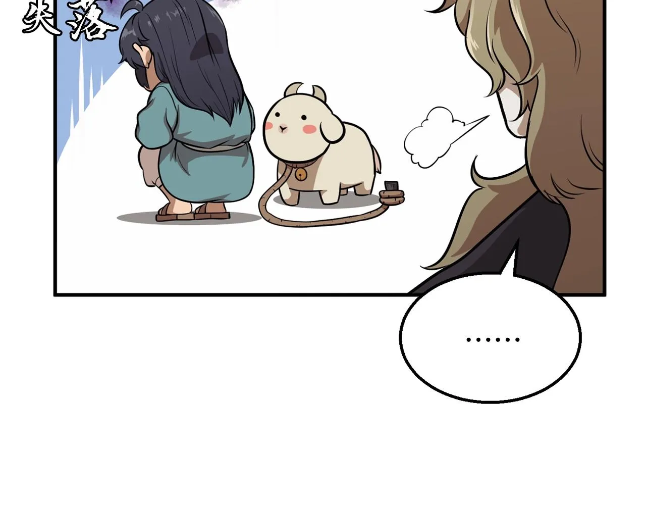第2话 秘密 第93页
