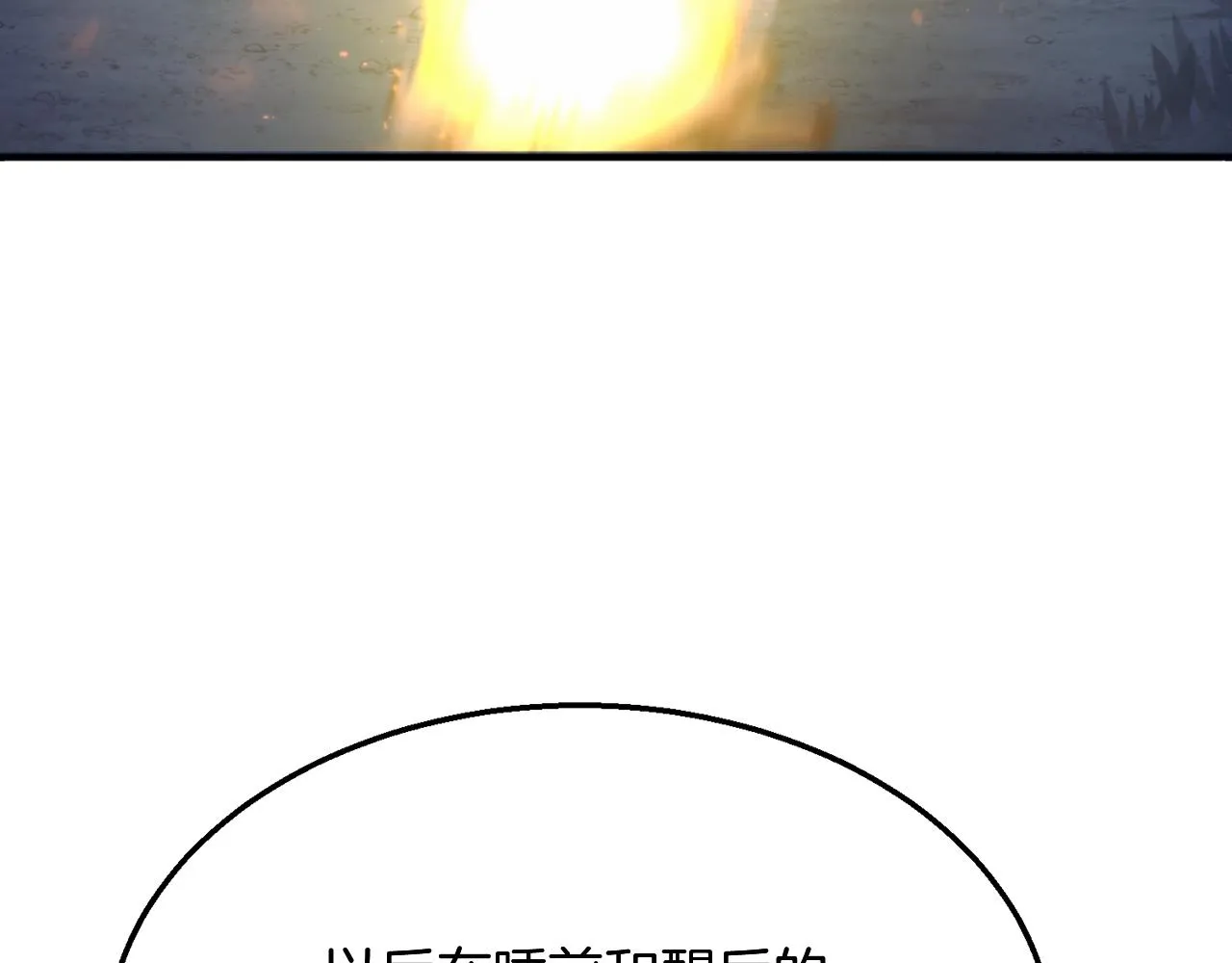 第2话 秘密 第99页