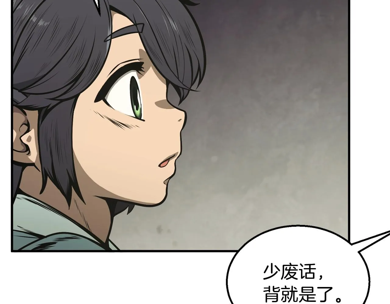 第2话 秘密 第102页