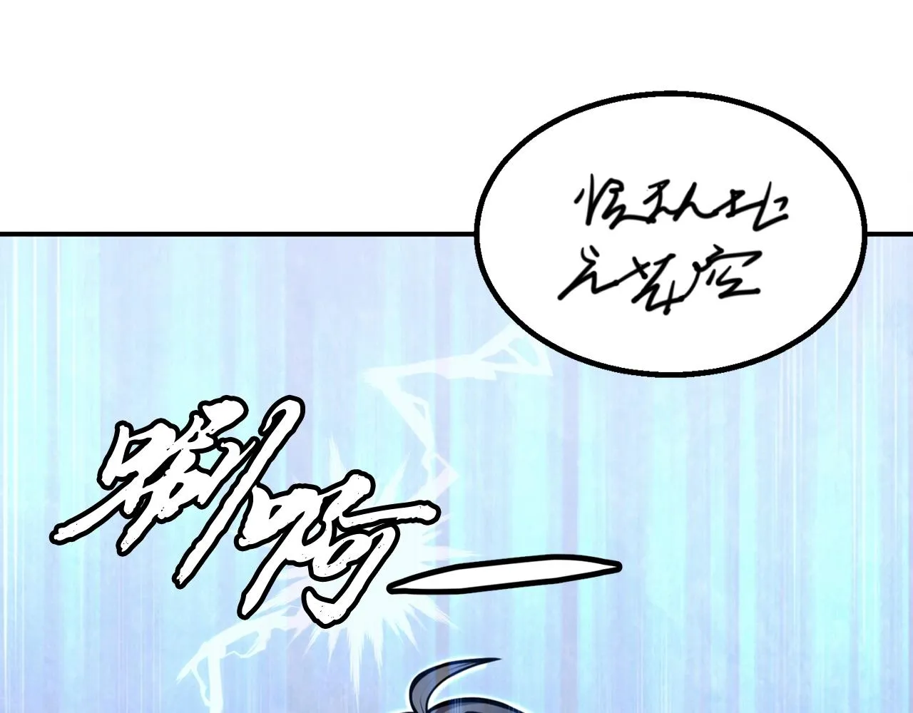 第2话 秘密 第106页
