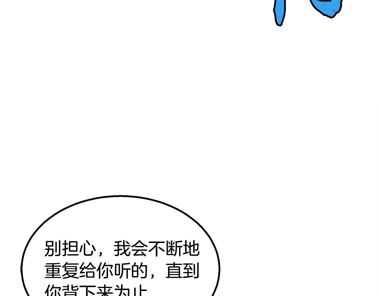 第2话 秘密 第111页
