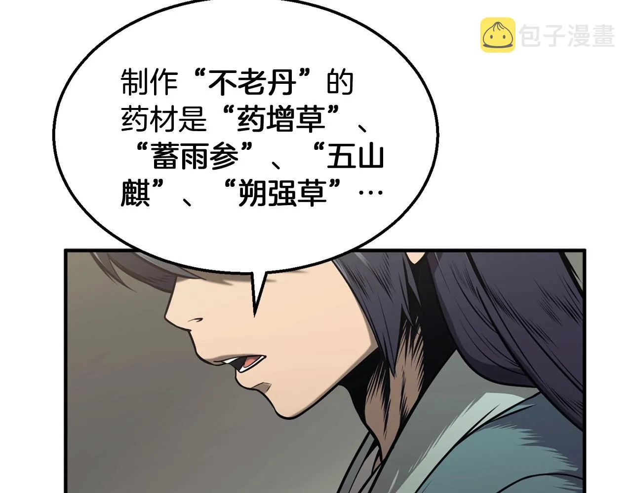 第2话 秘密 第121页