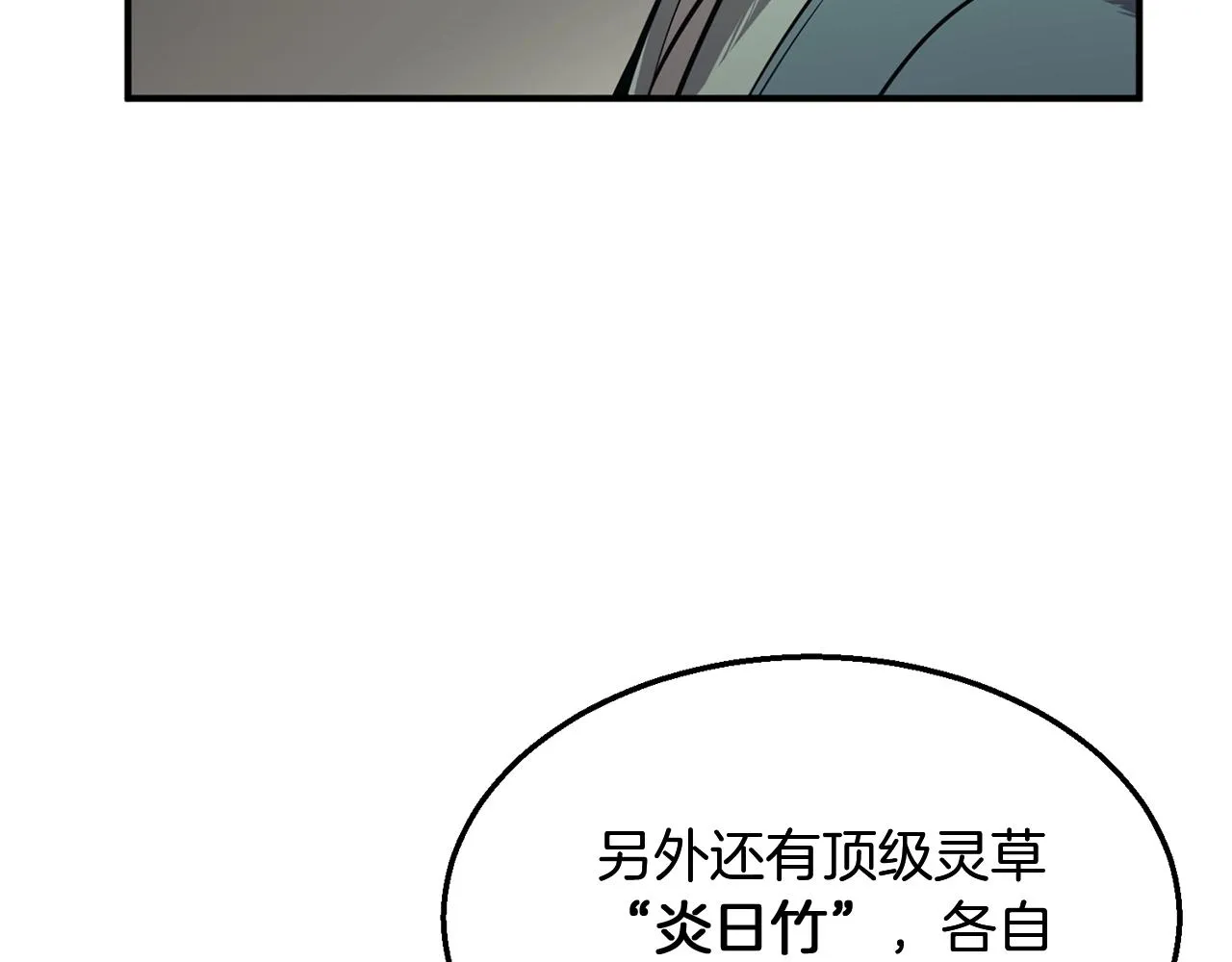 第2话 秘密 第122页