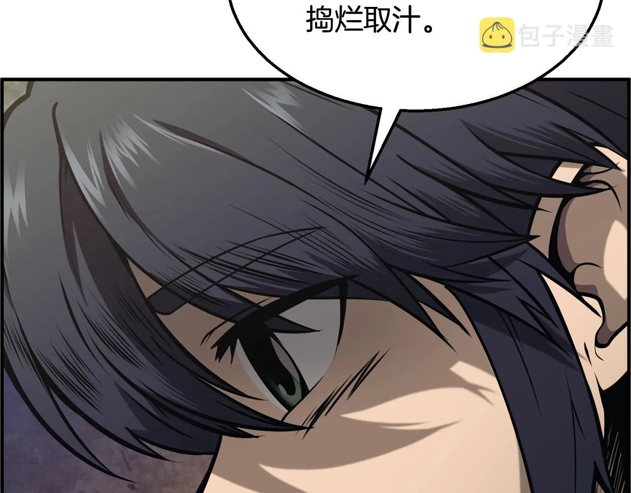 第2话 秘密 第123页