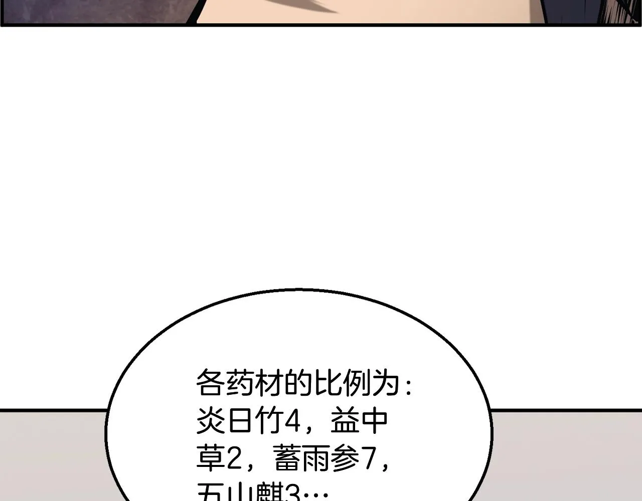 第2话 秘密 第124页