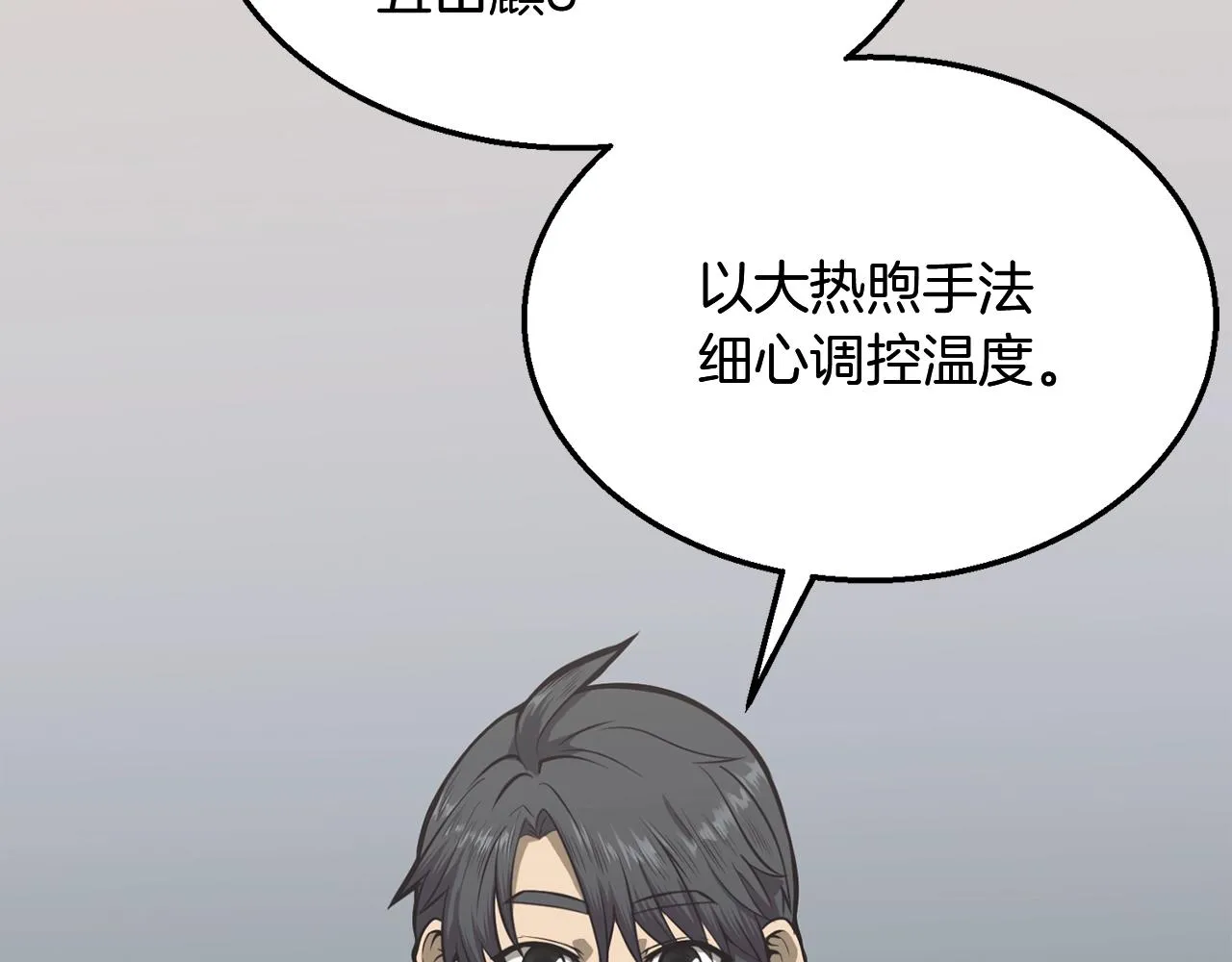 第2话 秘密 第125页
