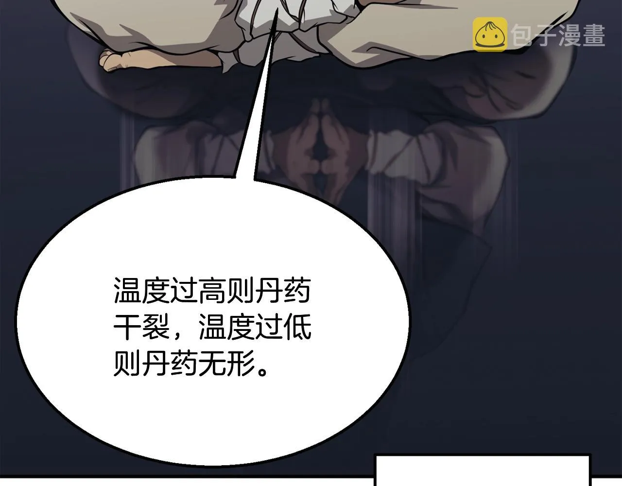 第2话 秘密 第127页