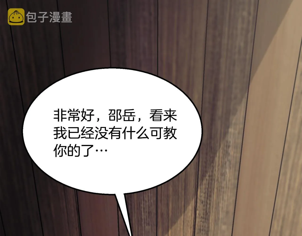 第2话 秘密 第129页