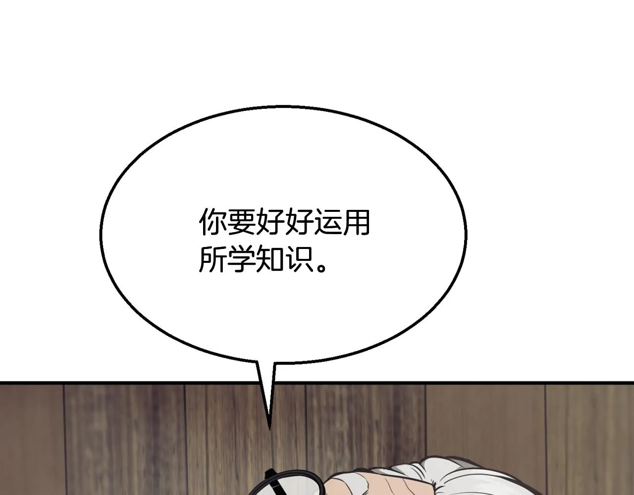 第2话 秘密 第133页