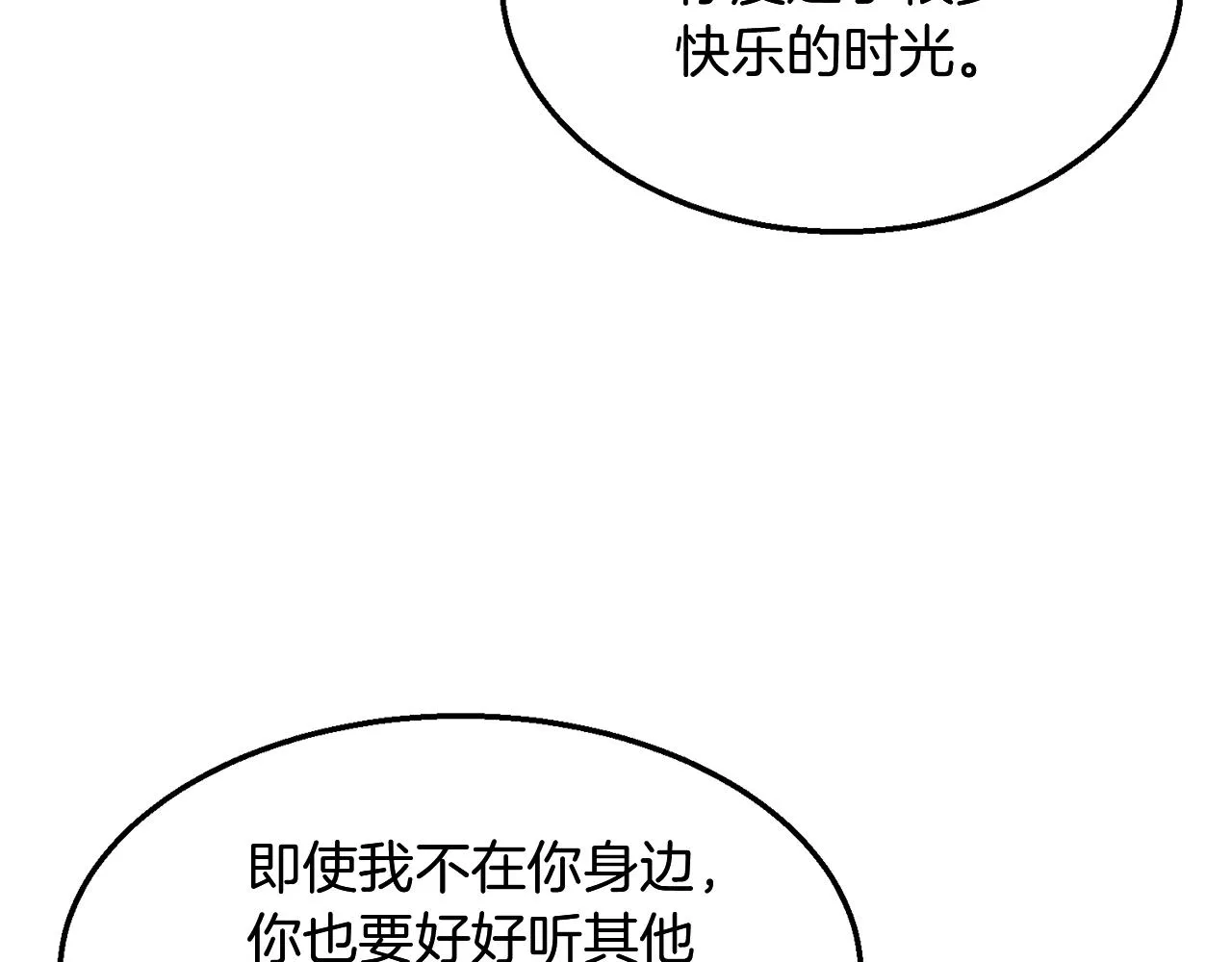 第2话 秘密 第135页
