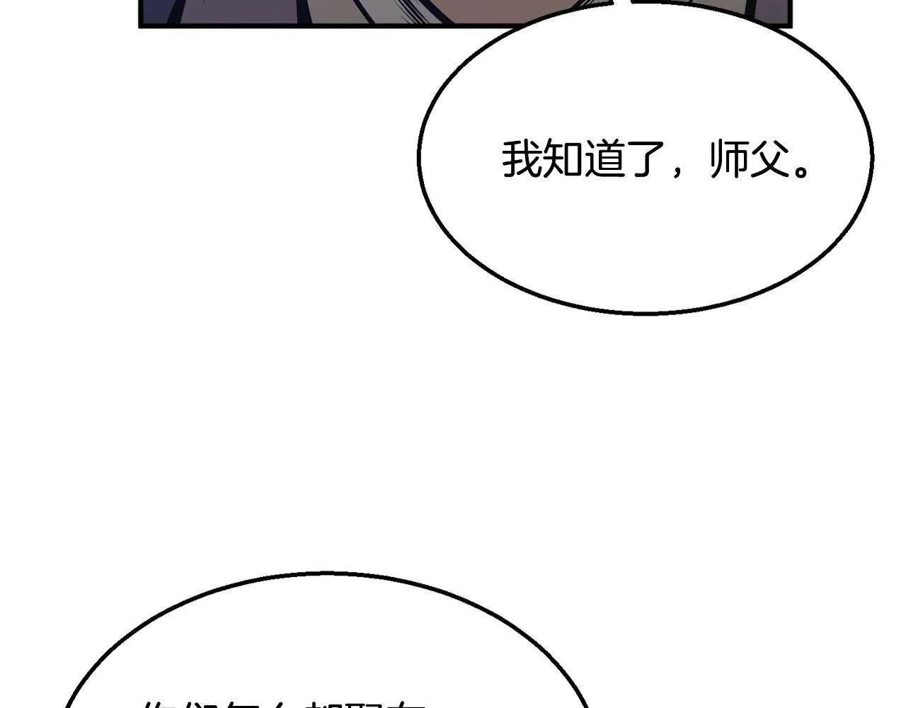 第2话 秘密 第138页