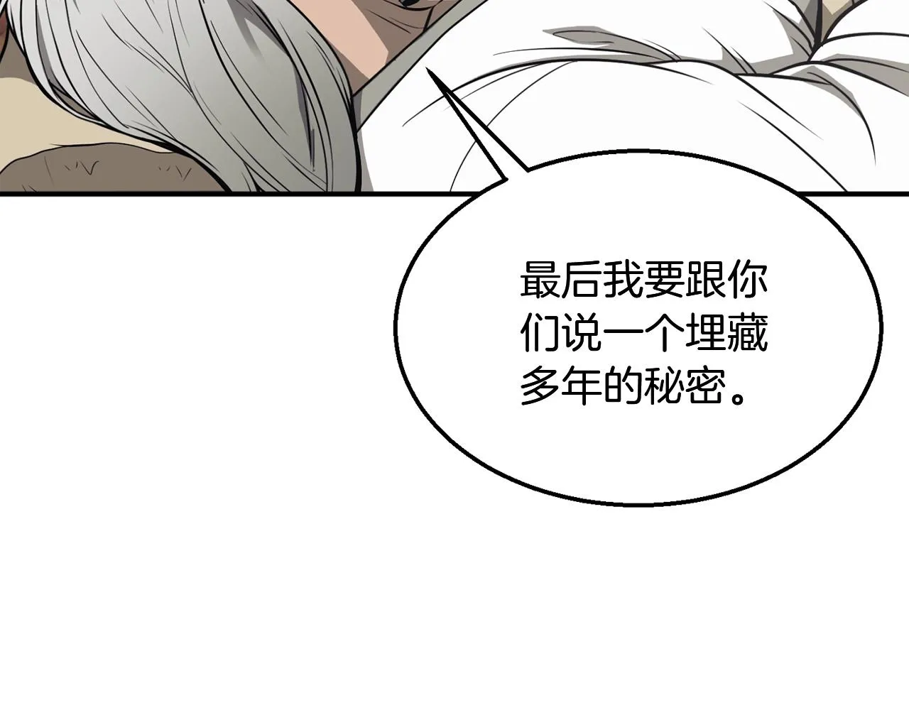 第2话 秘密 第141页