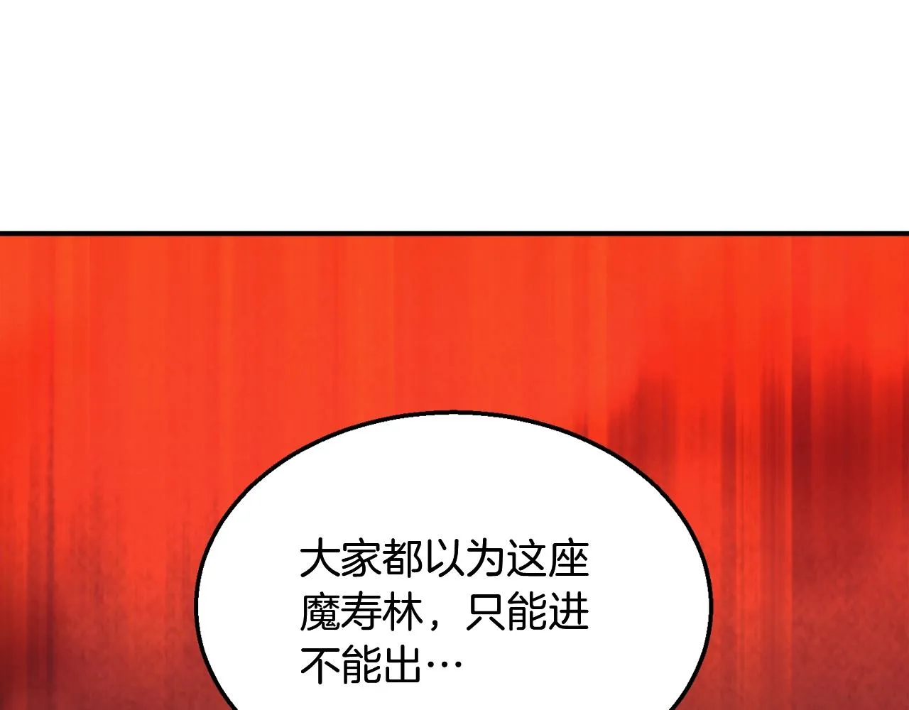 第2话 秘密 第142页