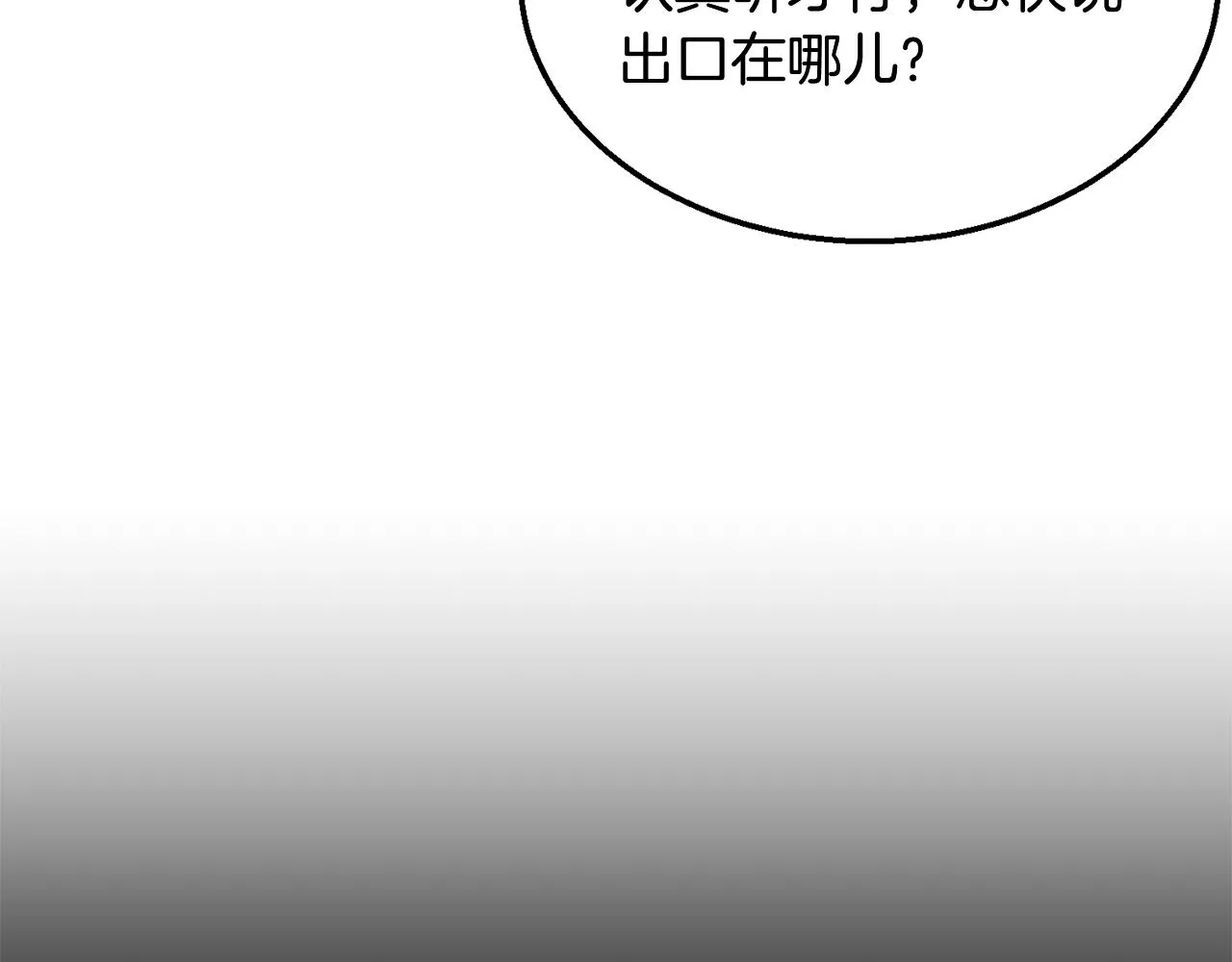 第2话 秘密 第149页