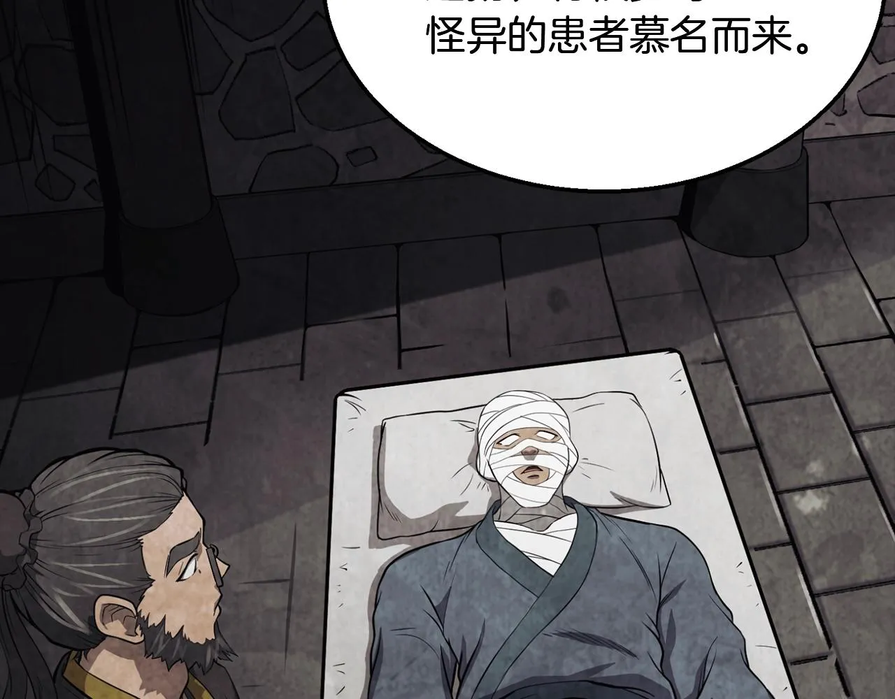 第2话 秘密 第151页