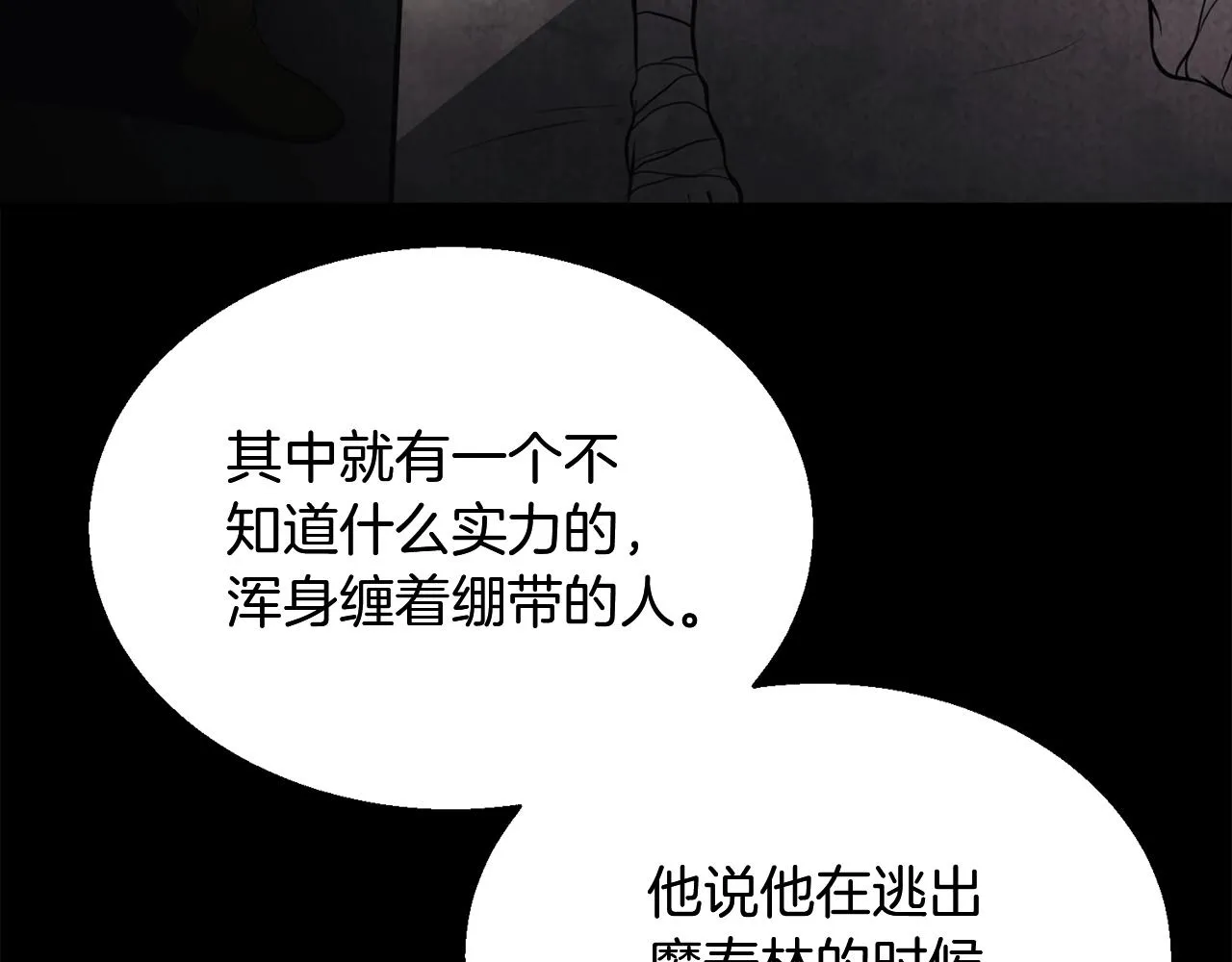 第2话 秘密 第153页