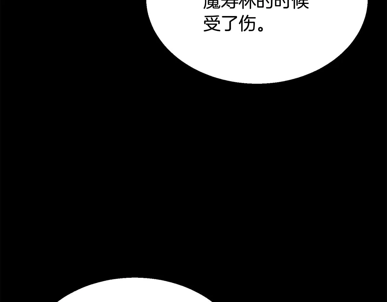 第2话 秘密 第154页