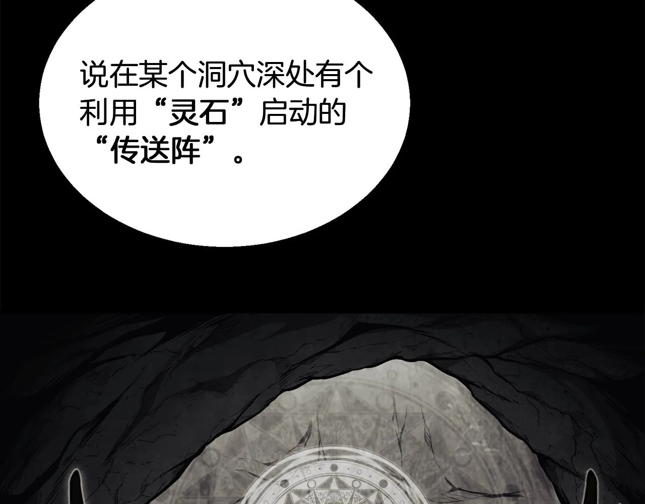 第2话 秘密 第155页