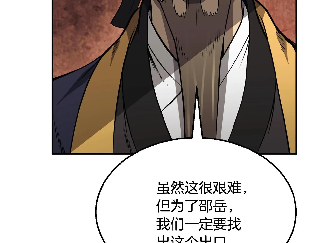 第2话 秘密 第161页