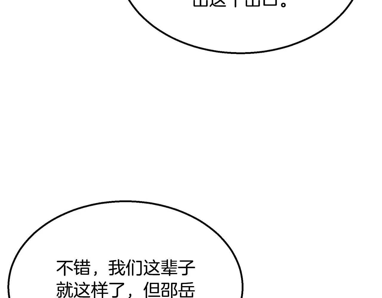 第2话 秘密 第162页