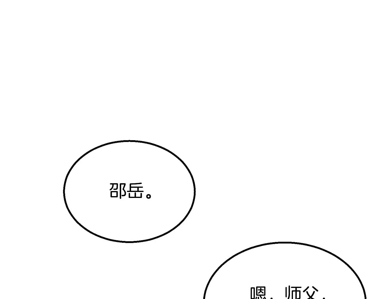 第2话 秘密 第165页
